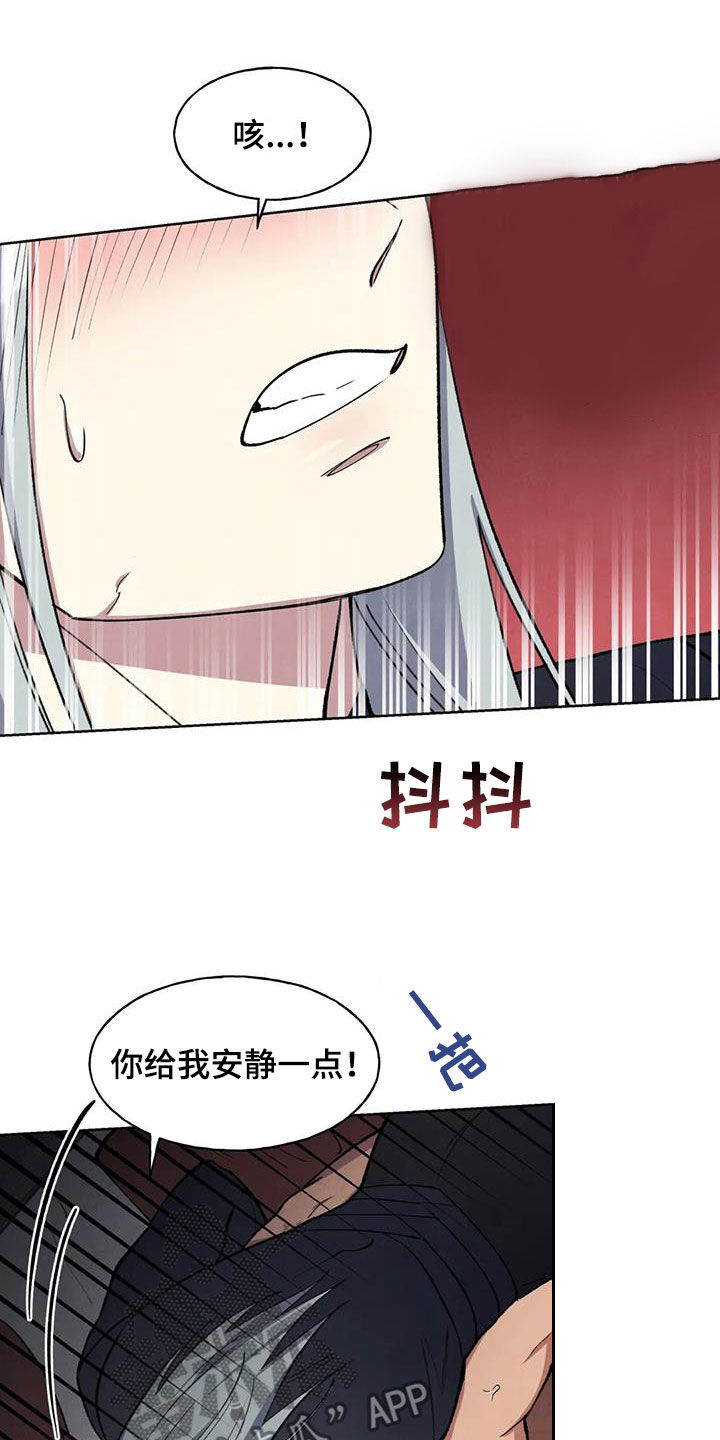 秘密契约漫画,第17章：没有尽头1图