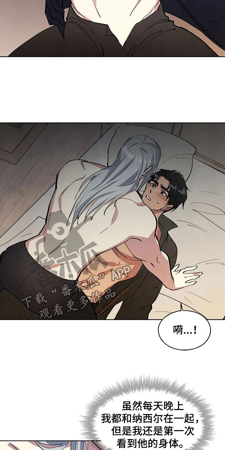 秘密契约漫画,第27章：还早着呢1图