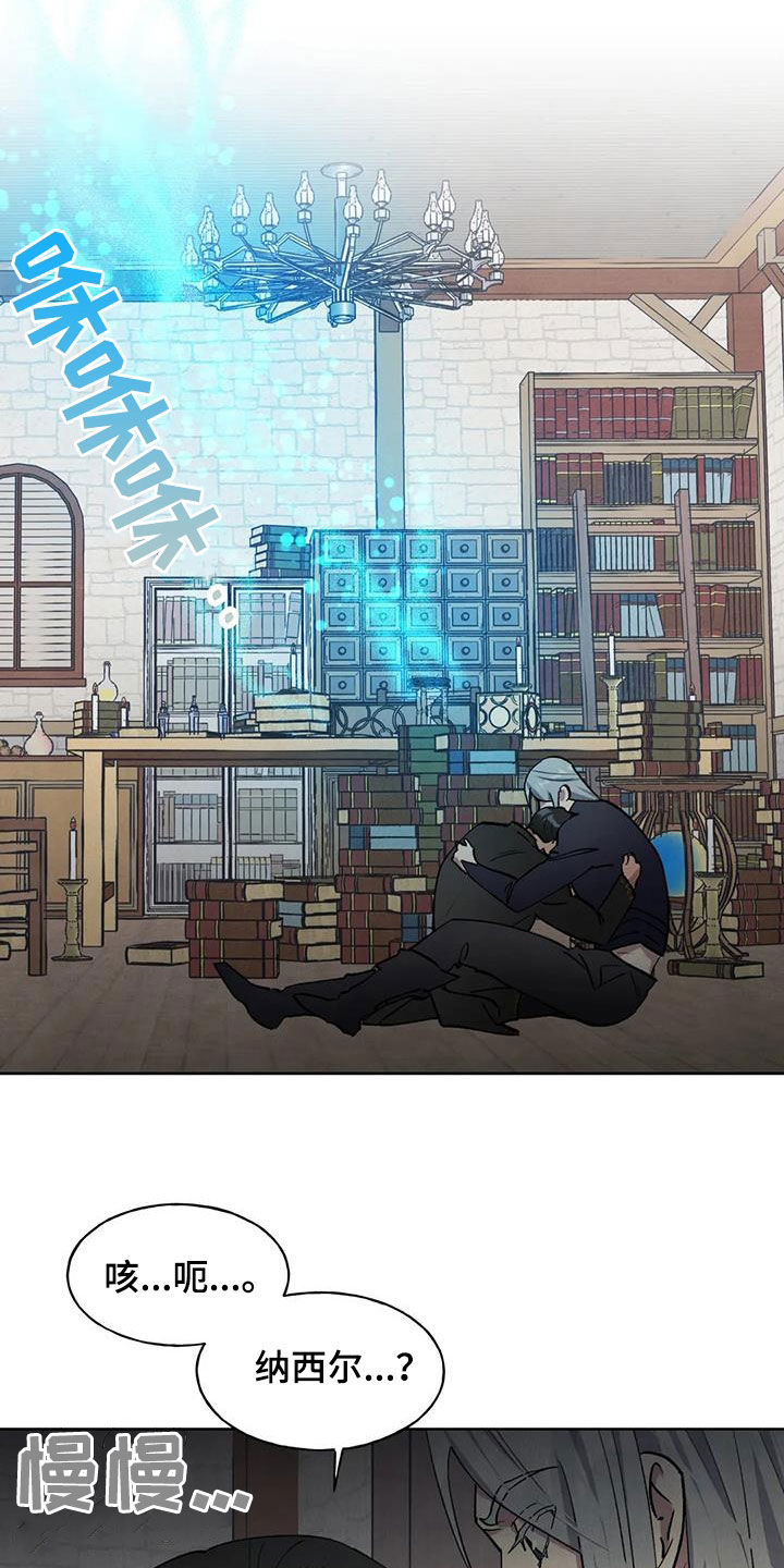 秘密契约漫画,第26章：会负责1图