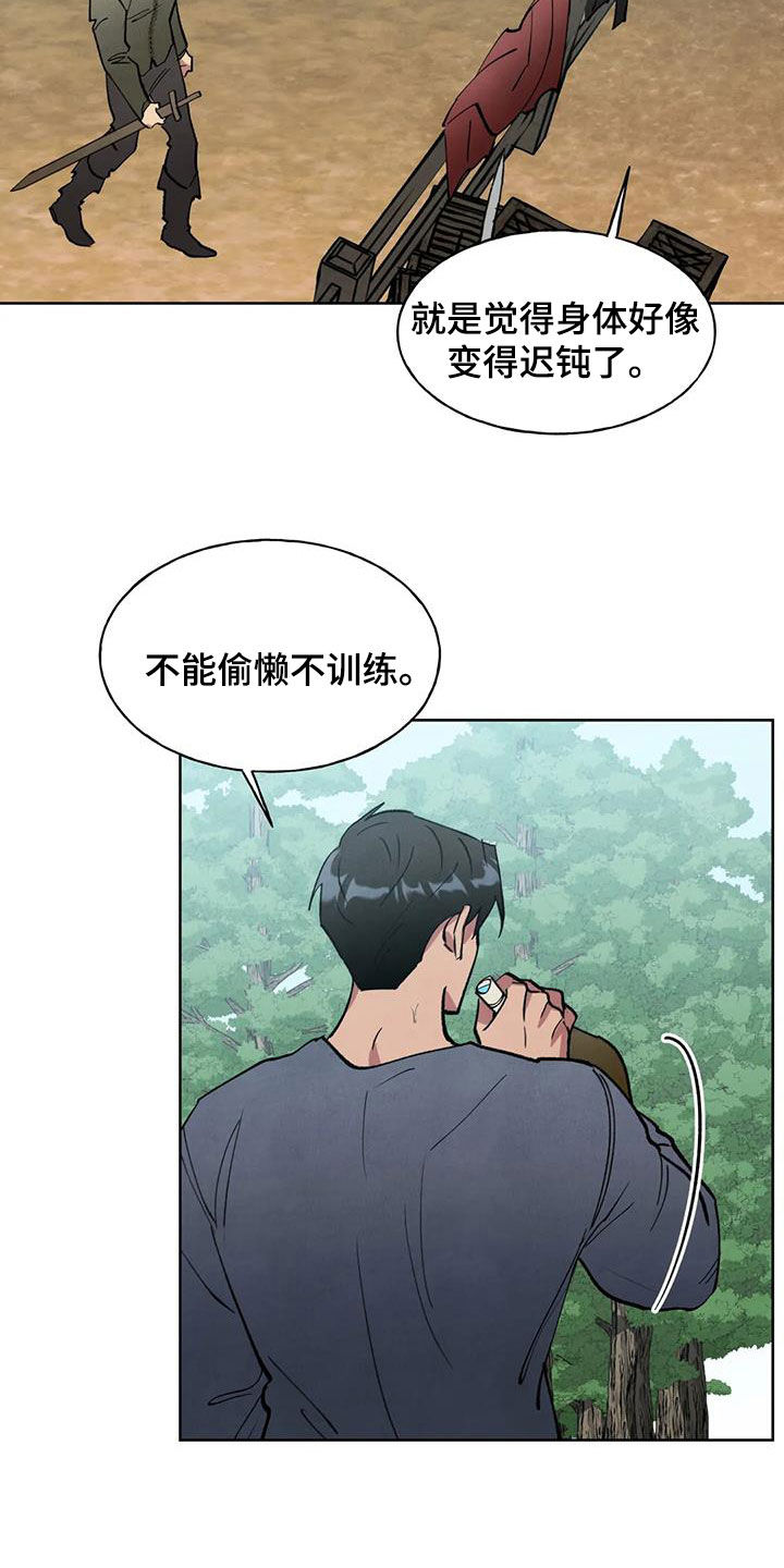 秘密契约漫画,第23章：让人担心2图