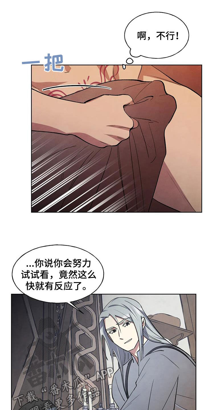 秘密契约漫画,第16章：名字2图