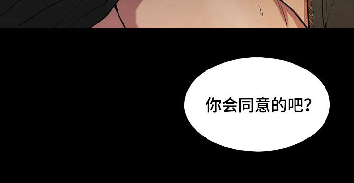 秘密契约漫画,第26章：会负责1图