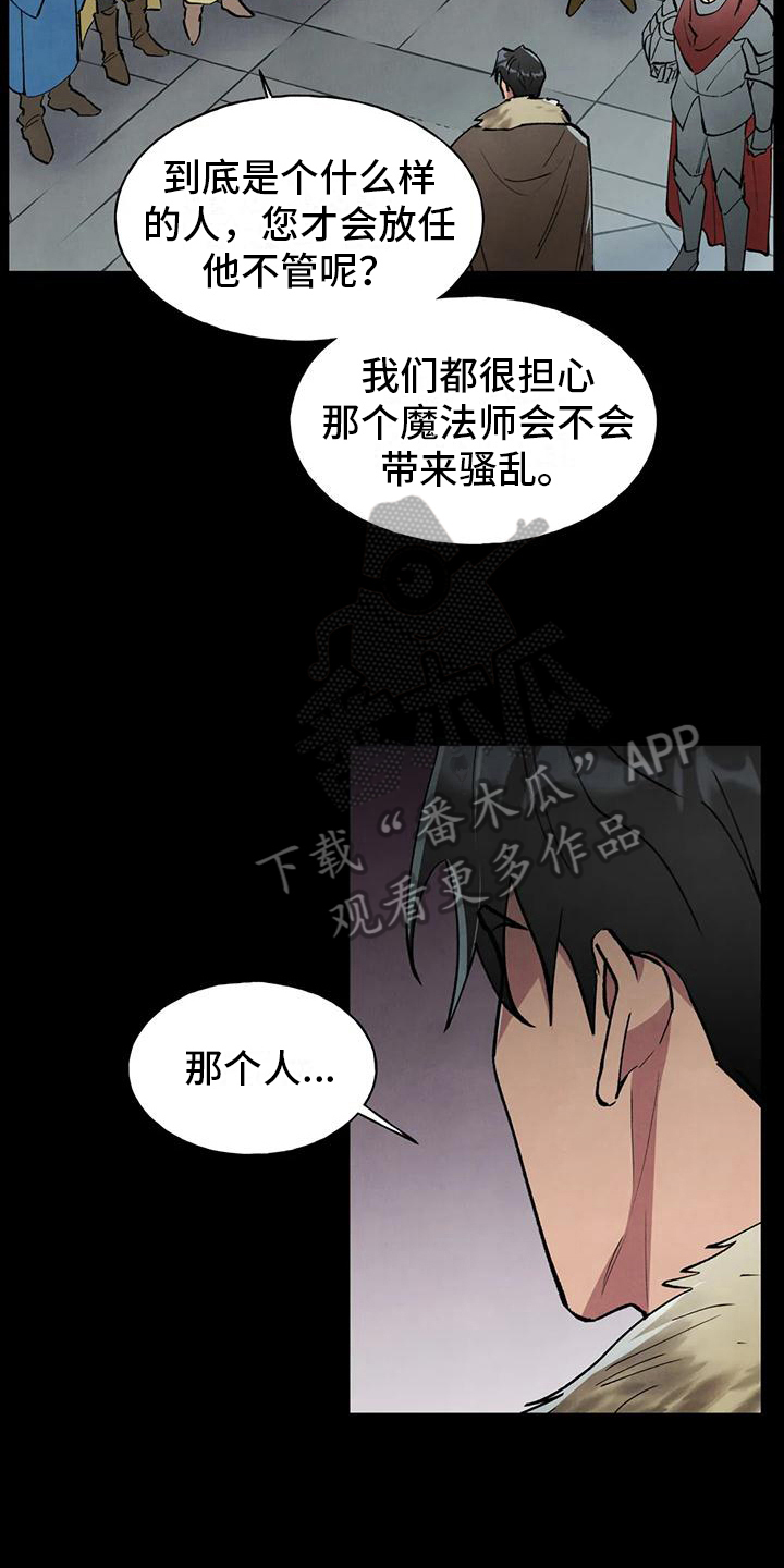 秘密契约漫画,第7章：买东西2图