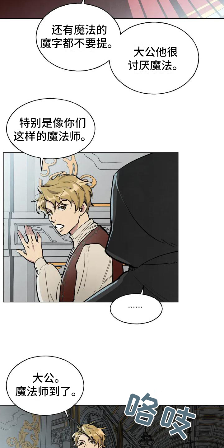 秘密契约漫画,第1章：厌恶1图