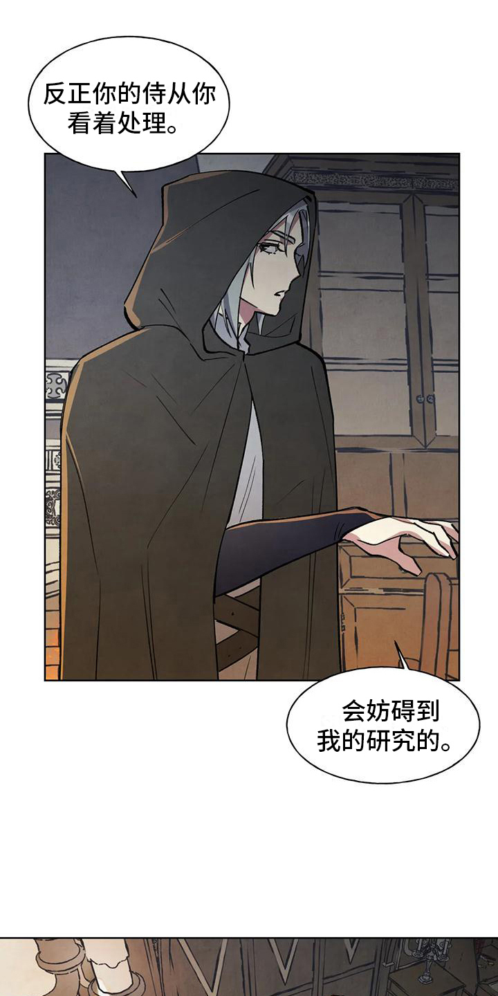 秘密契约漫画,第10章：警告2图