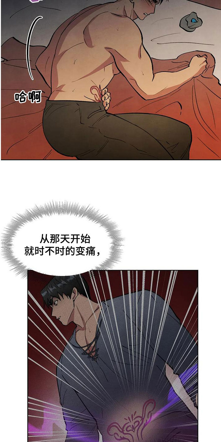 秘密契约漫画,第24章：我在您身边1图