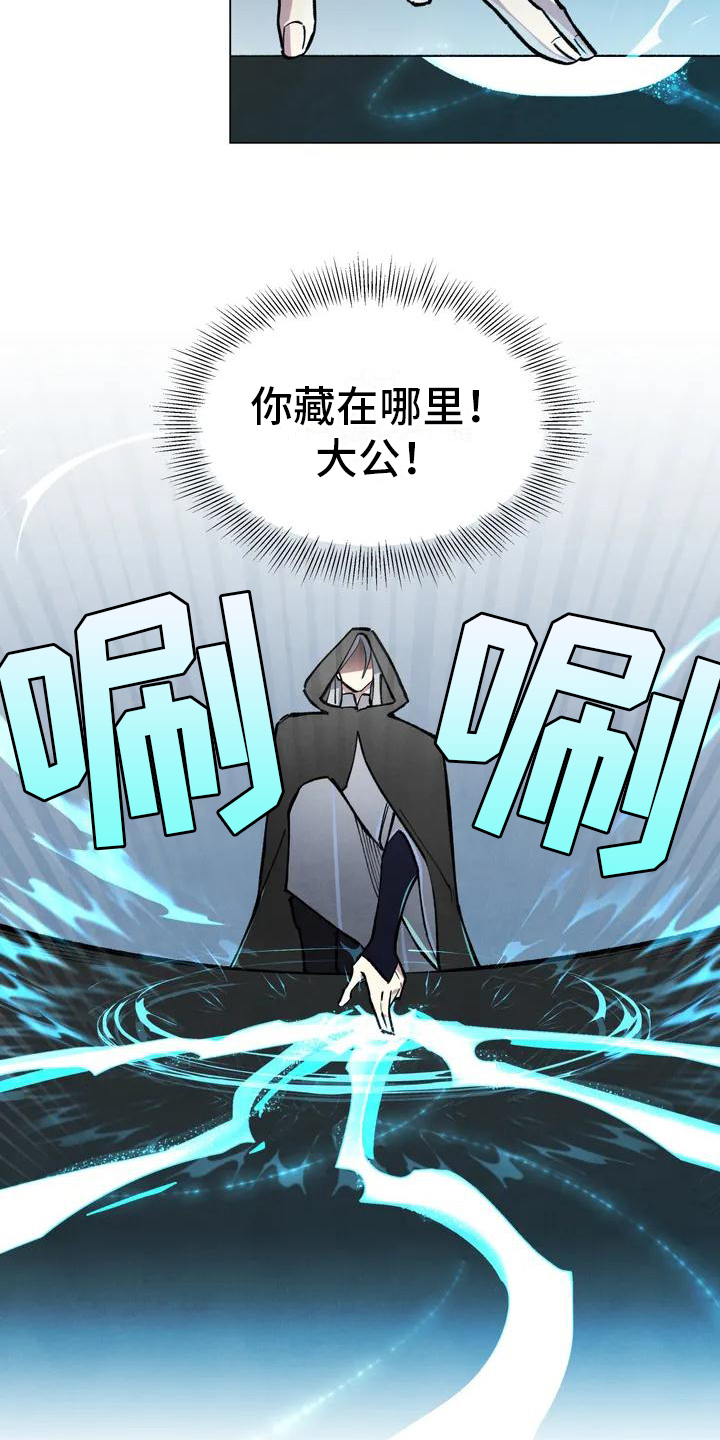 秘密契约漫画,第2章：潜入2图