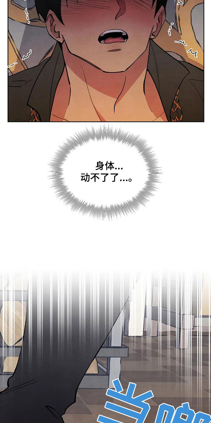 秘密契约漫画,第25章：找上门2图