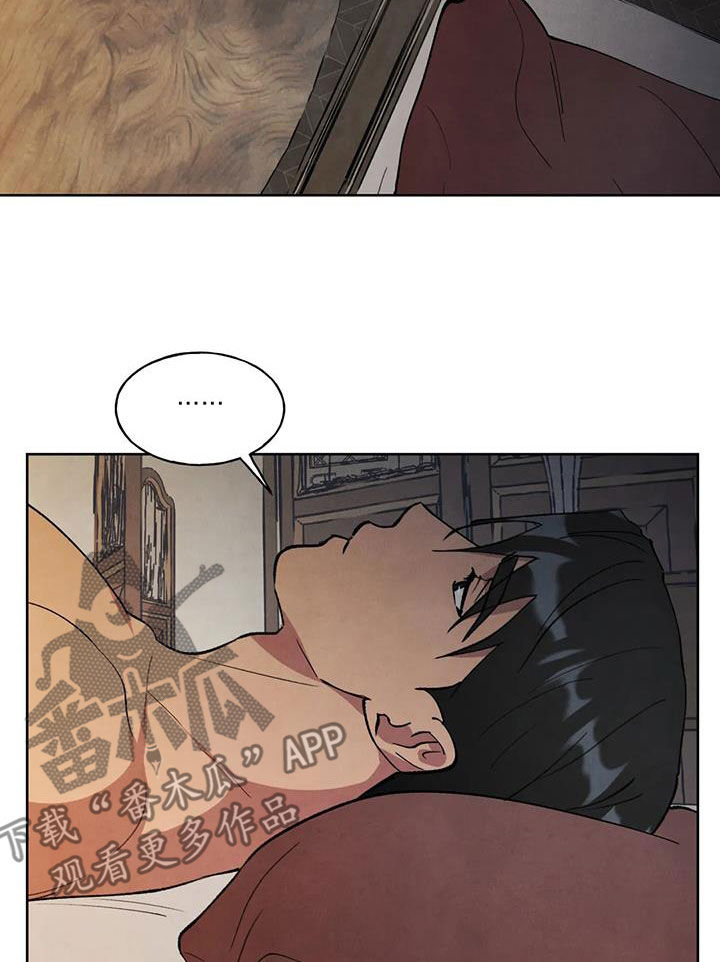 秘密契约漫画,第31章：支开1图