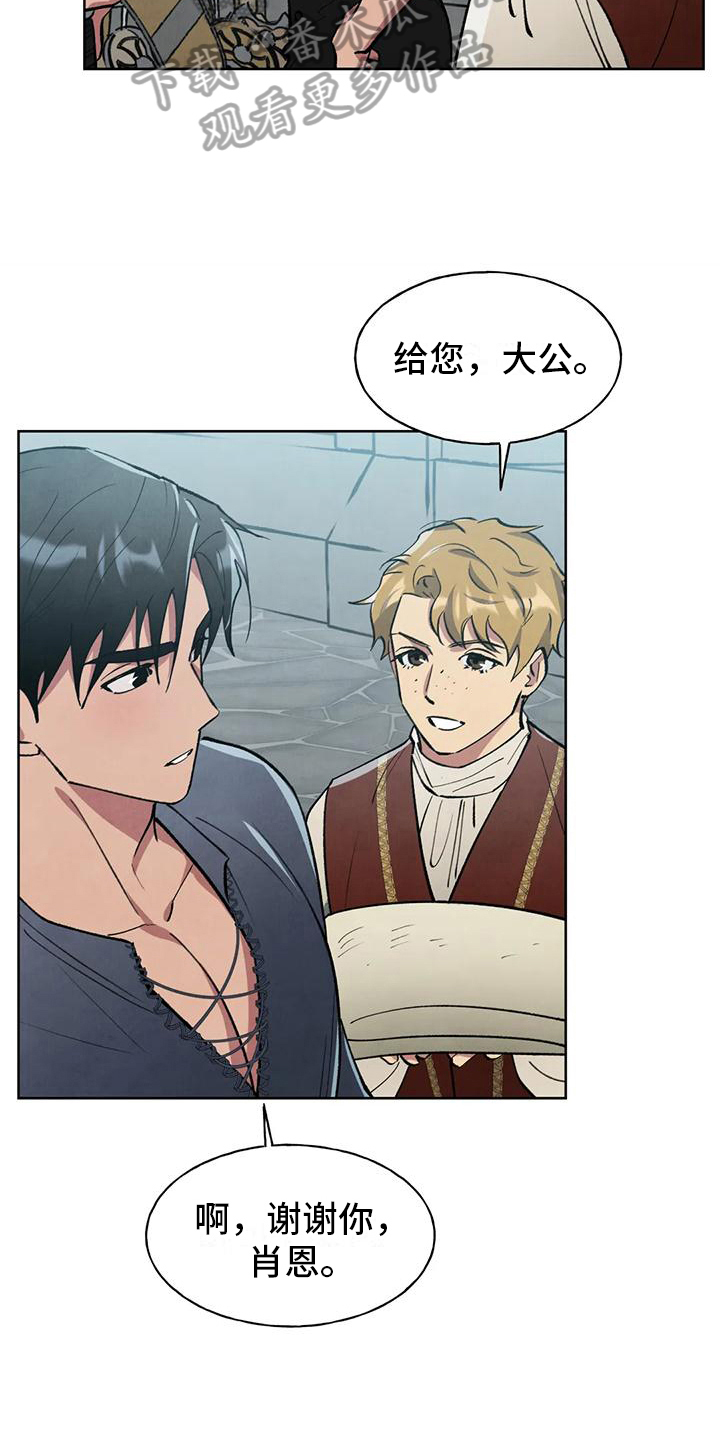 秘密契约漫画,第8章：明显说谎2图