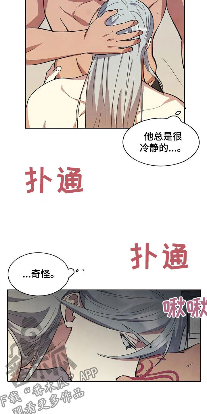 秘密契约漫画,第27章：还早着呢1图