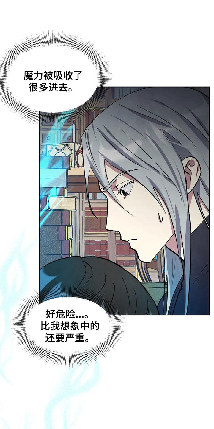 秘密契约漫画,第26章：会负责2图