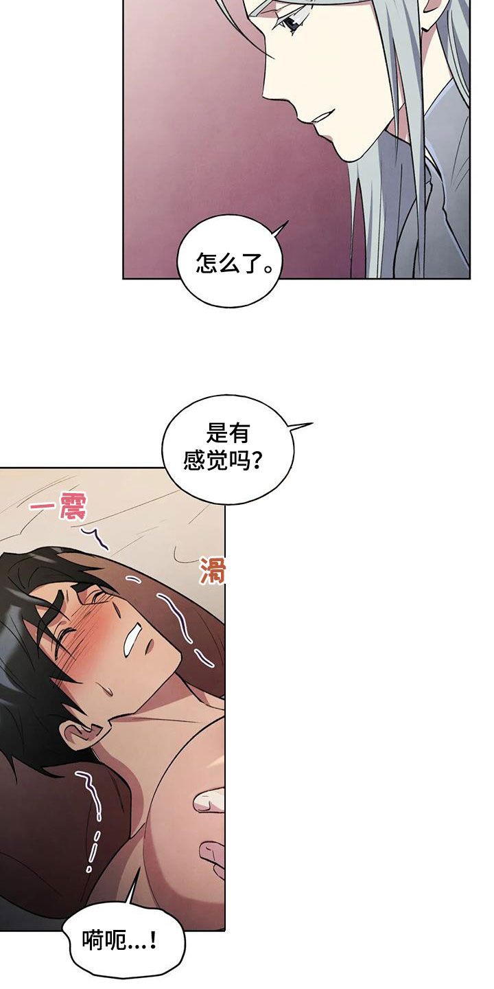 秘密契约漫画,第16章：名字1图