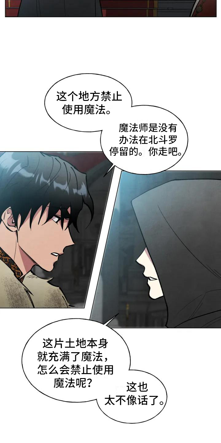 秘密契约漫画,第1章：厌恶2图