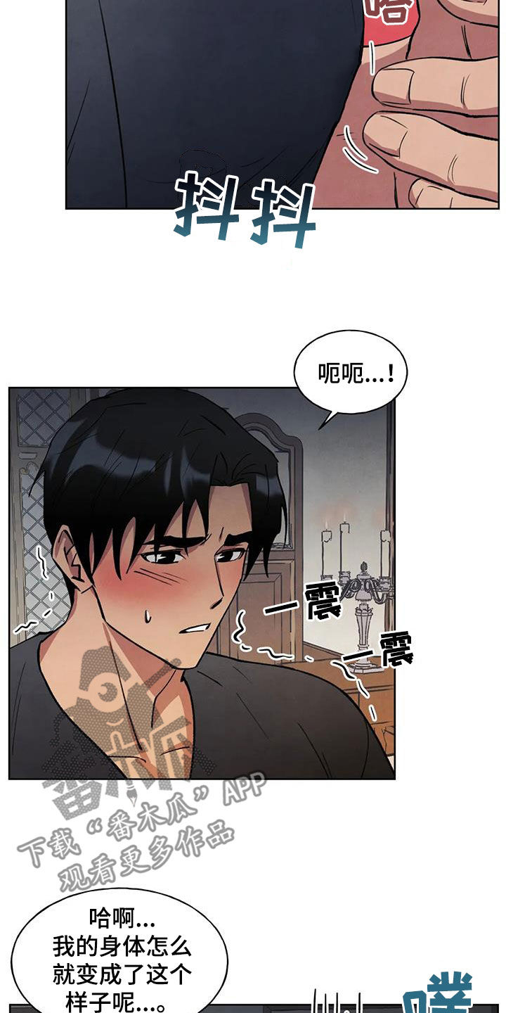 秘密契约漫画,第19章：研究1图