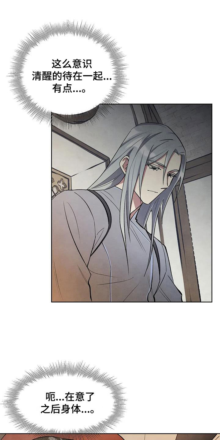 秘密契约漫画,第16章：名字1图
