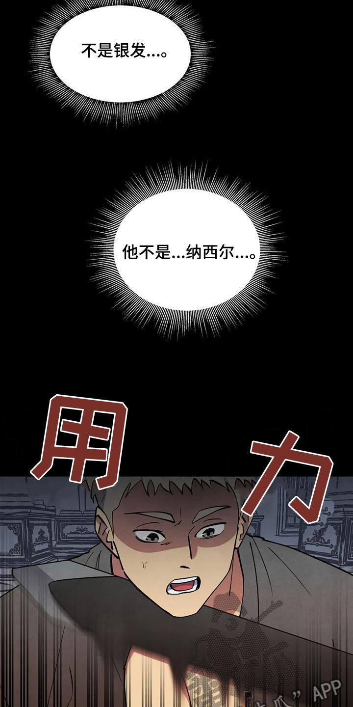 秘密契约漫画,第26章：会负责1图