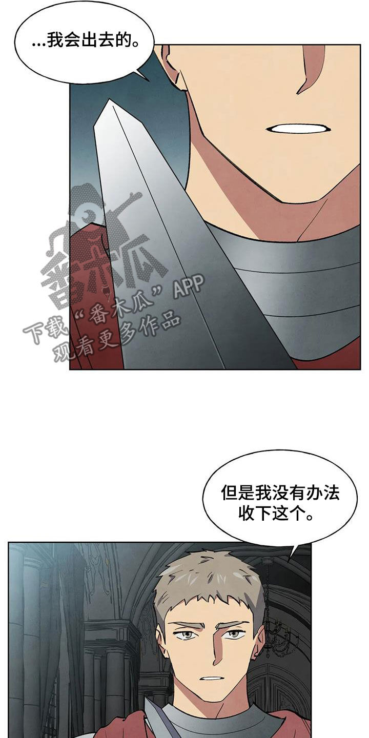 秘密契约漫画,第30章：惩罚2图