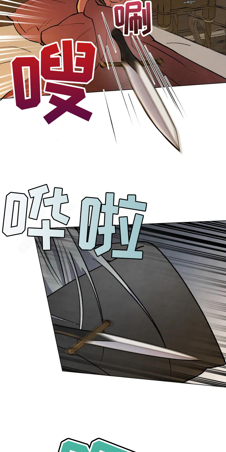 秘密契约漫画,第2章：潜入1图