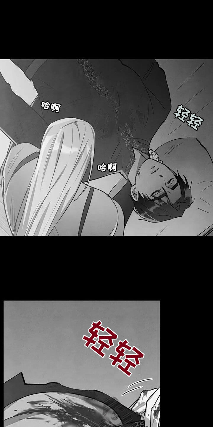 秘密契约漫画,第13章：倾尽所能2图