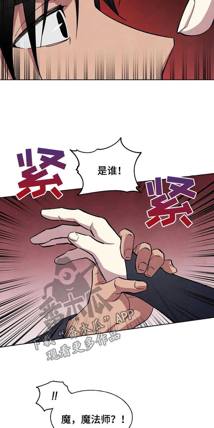 秘密契约漫画,第15章：按摩2图