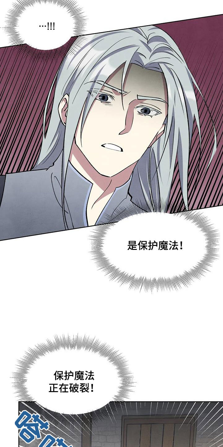 秘密契约漫画,第25章：找上门1图