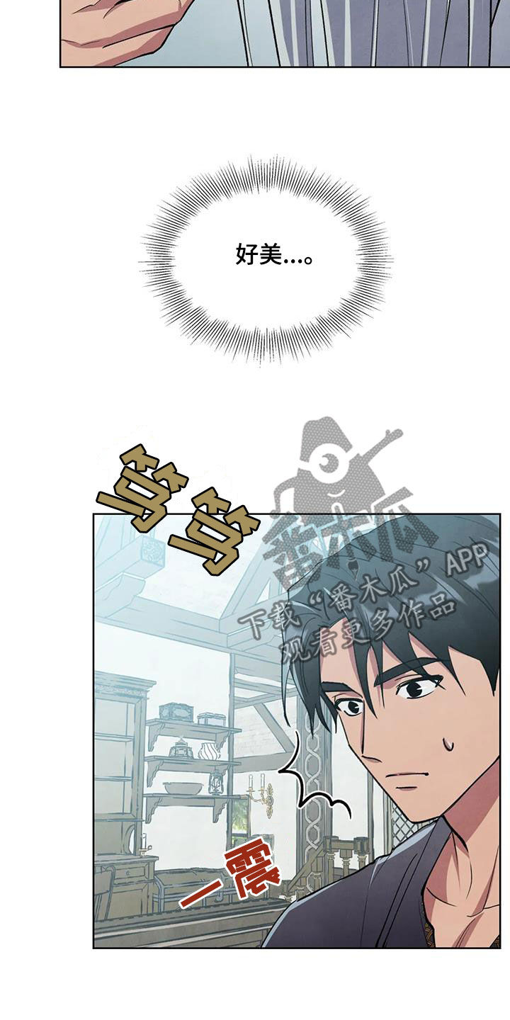 秘密契约漫画,第13章：倾尽所能2图