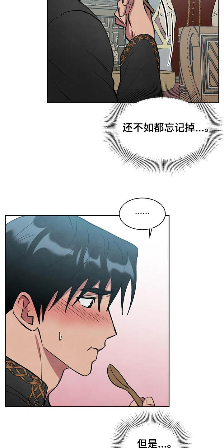 秘密契约漫画,第18章：说不出口1图