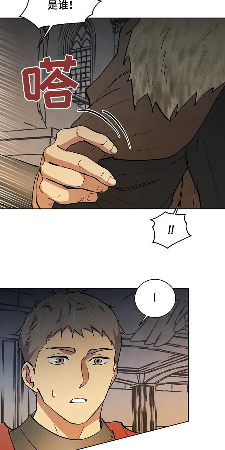 秘密契约漫画,第24章：我在您身边2图