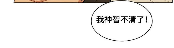 秘密契约漫画,第27章：还早着呢2图
