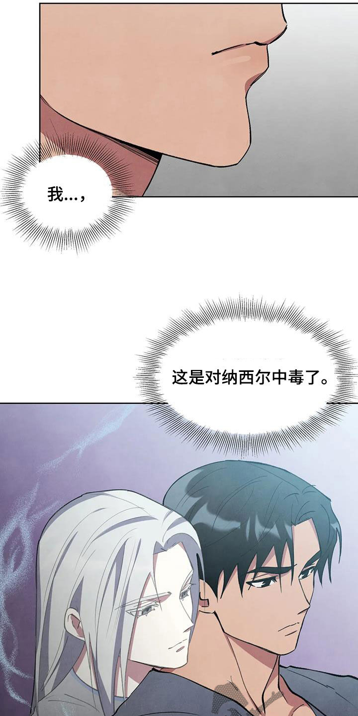 秘密契约漫画,第23章：让人担心1图