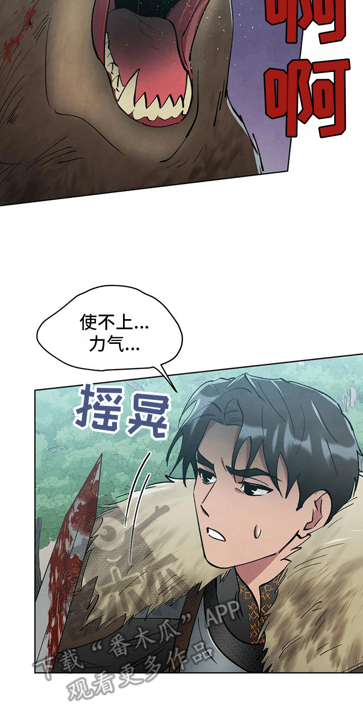 秘密契约漫画,第12章：受伤1图