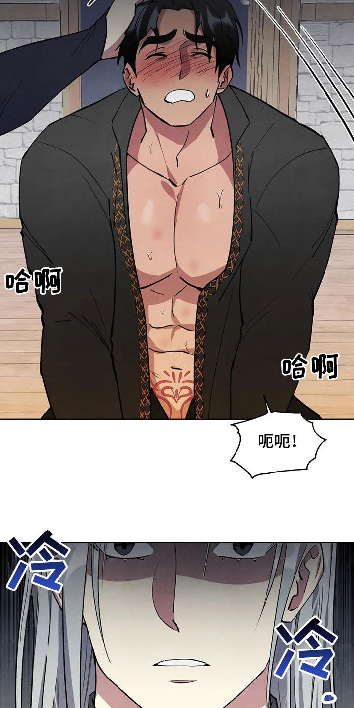 秘密契约漫画,第26章：会负责2图