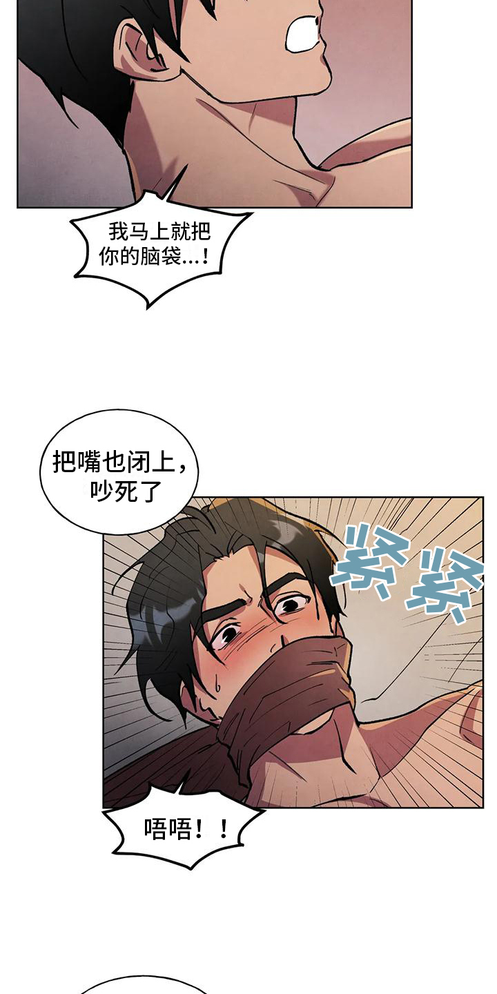 秘密契约漫画,第3章：提议2图