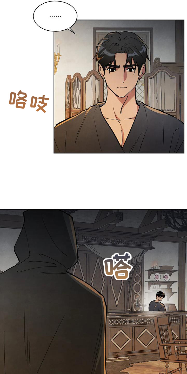 秘密契约漫画,第6章：不错的交易2图