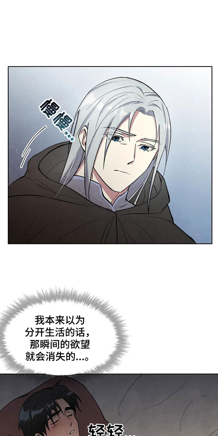 秘密契约漫画,第21章：查看2图
