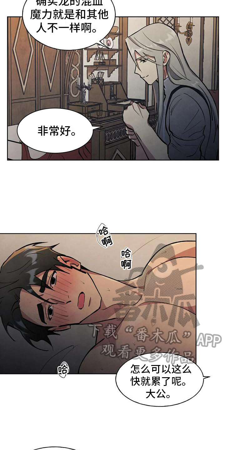 秘密契约漫画,第4章：效果1图