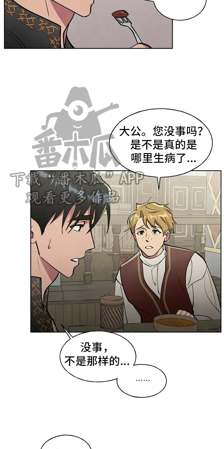 秘密契约漫画,第5章：找上门1图