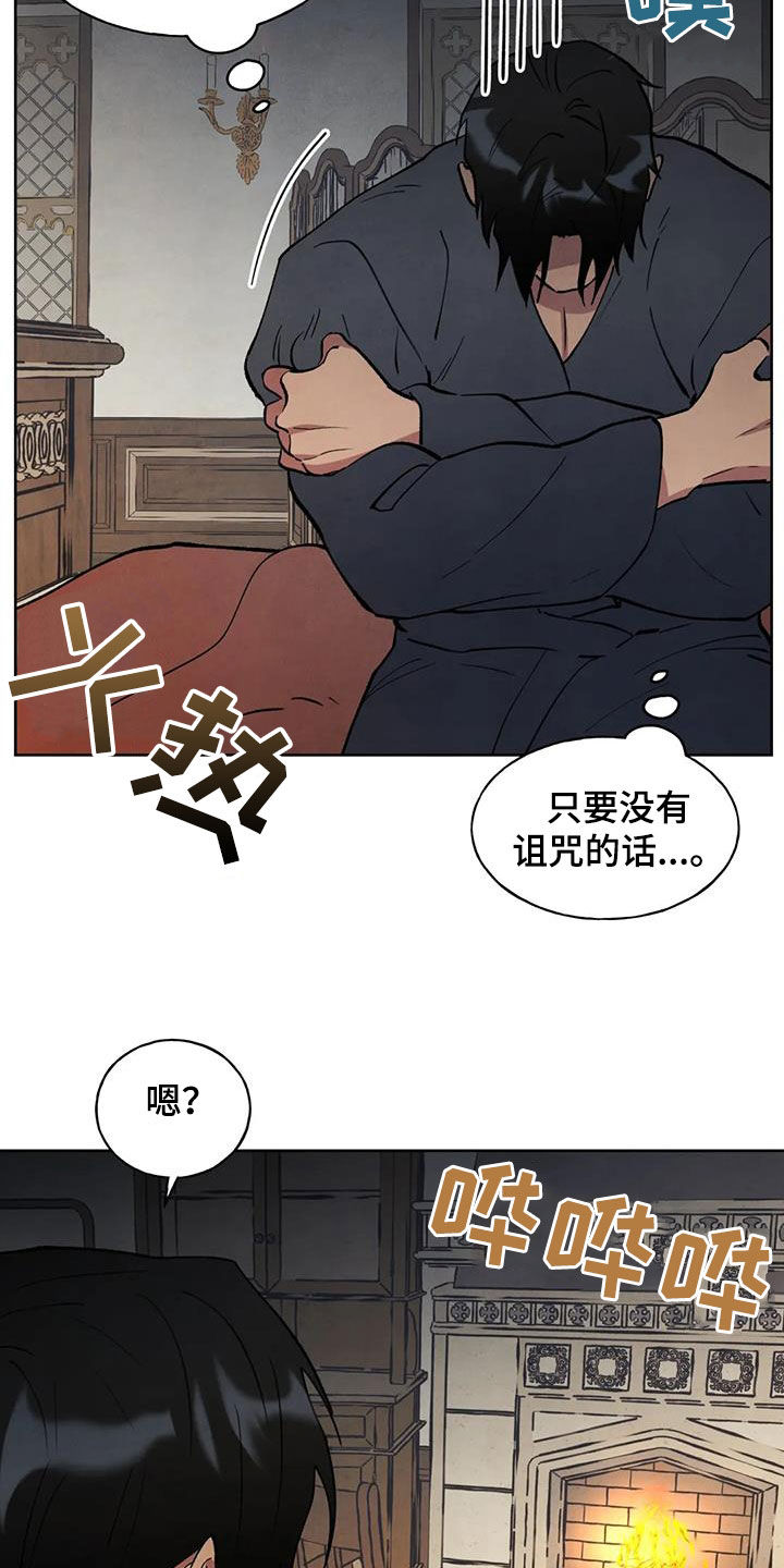 秘密契约漫画,第19章：研究2图