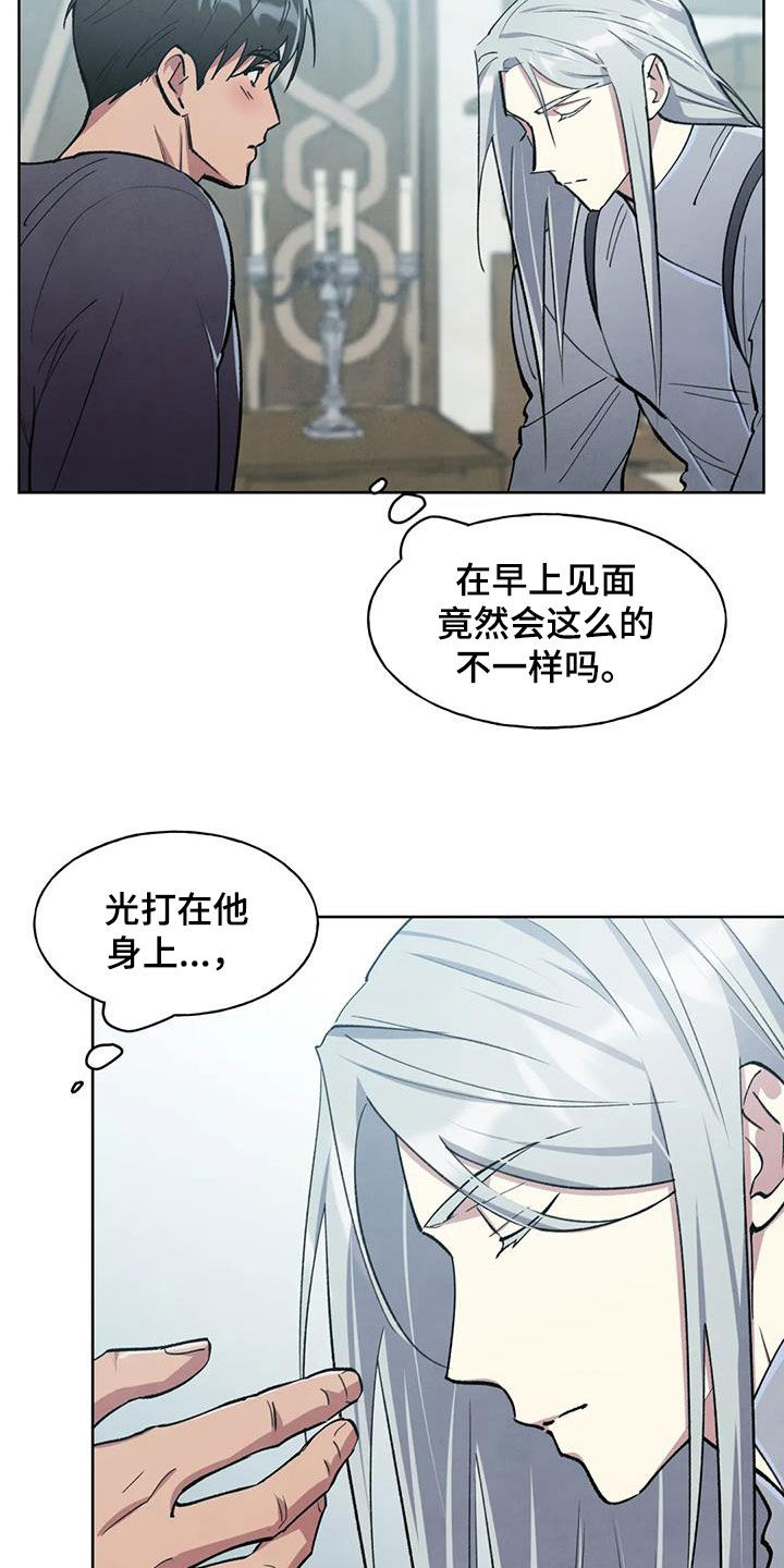 秘密契约漫画,第13章：倾尽所能1图