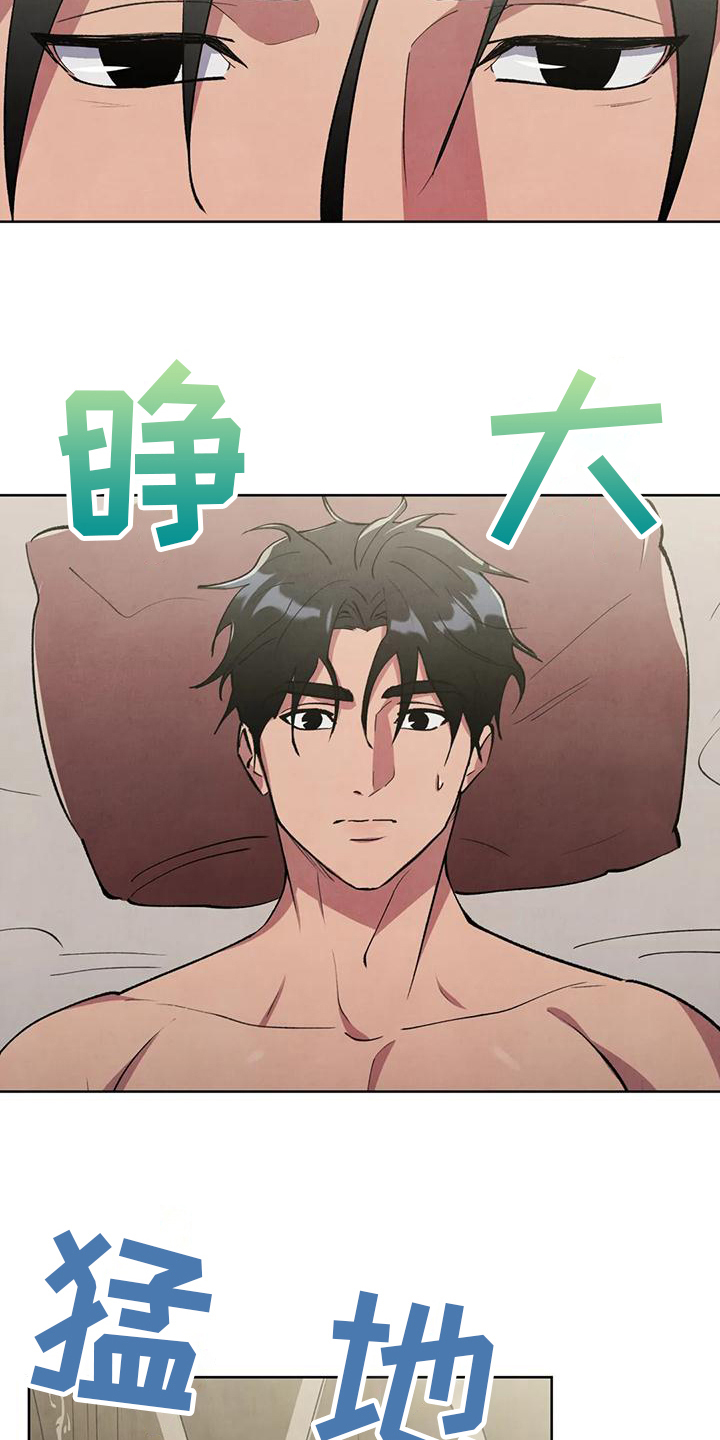 秘密契约漫画,第4章：效果2图