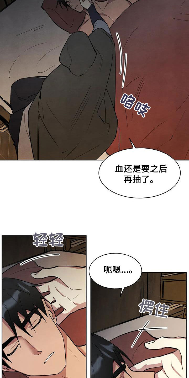 秘密契约漫画,第21章：查看2图