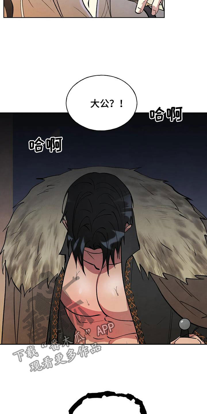 秘密契约漫画,第25章：找上门1图