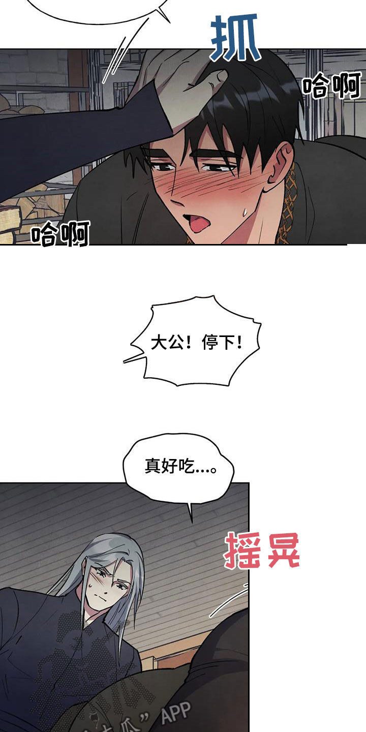 秘密契约漫画,第26章：会负责1图