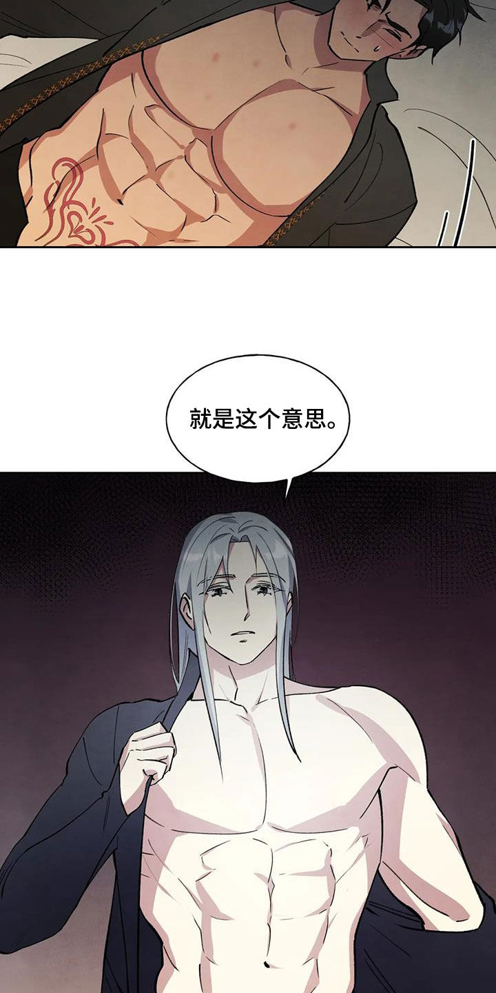 秘密契约漫画,第27章：还早着呢2图