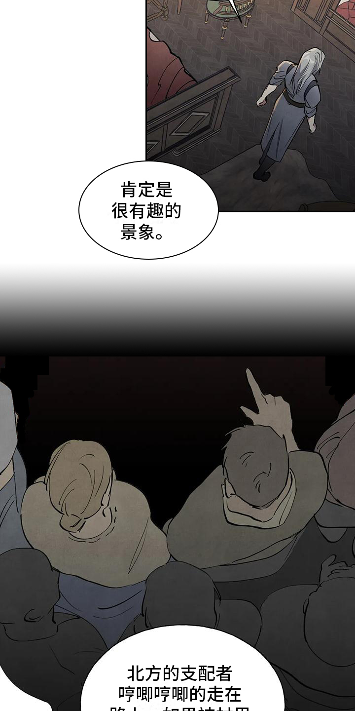 秘密契约漫画,第3章：提议1图