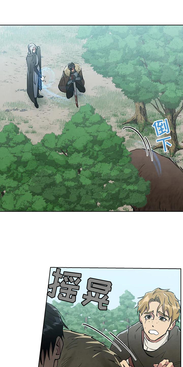秘密契约漫画,第12章：受伤1图
