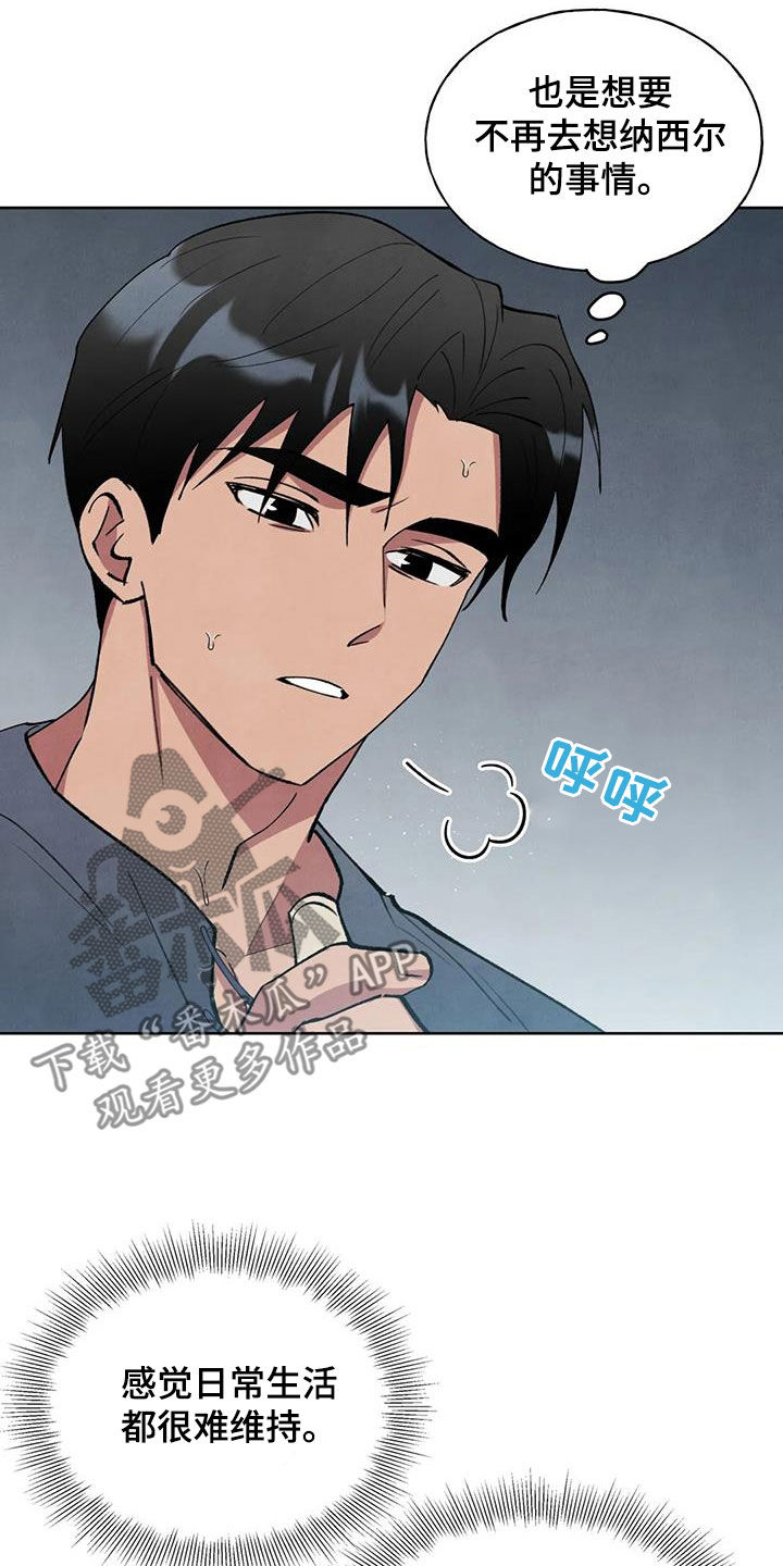 秘密契约漫画,第23章：让人担心1图