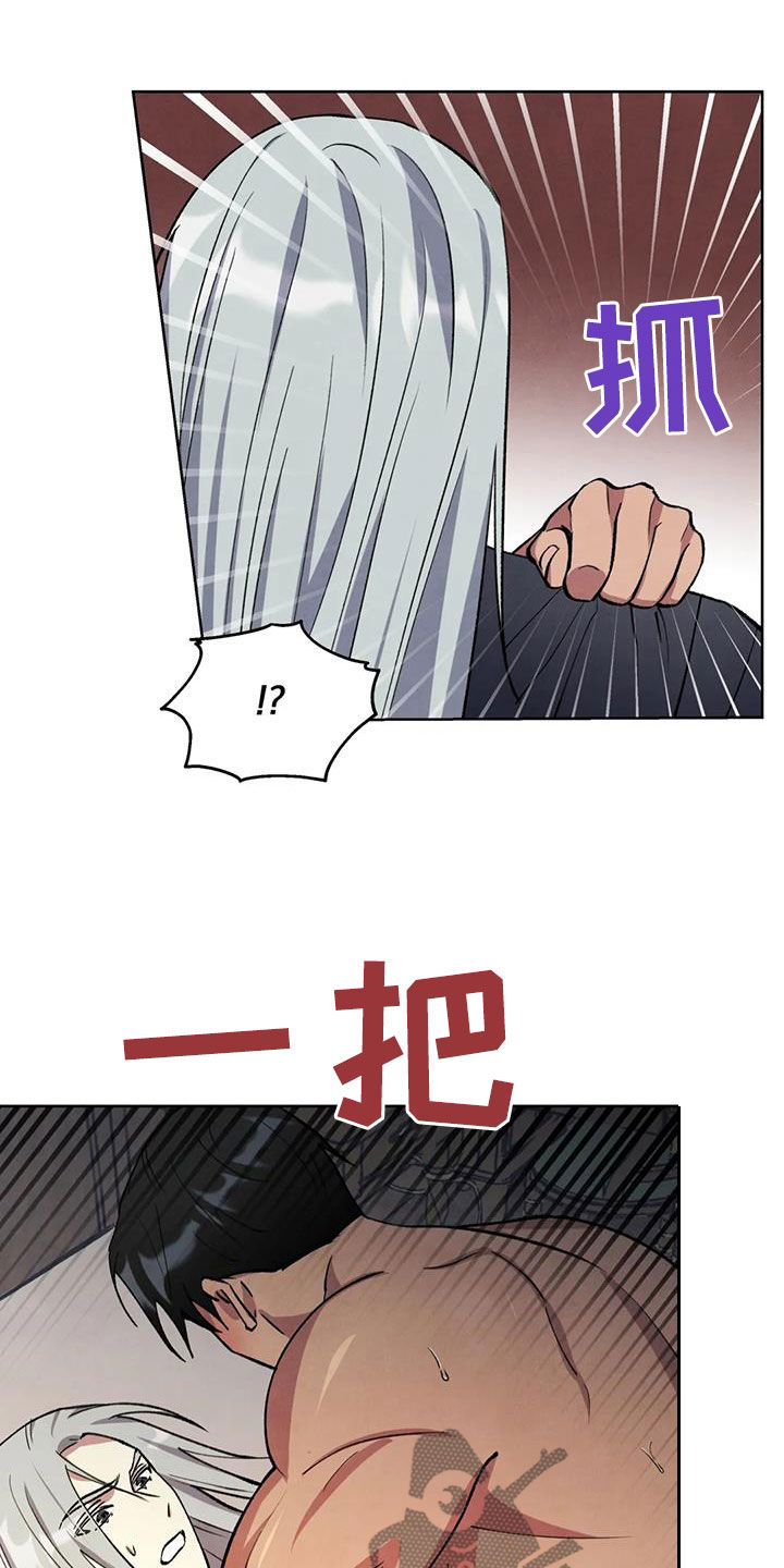 秘密契约漫画,第17章：没有尽头1图