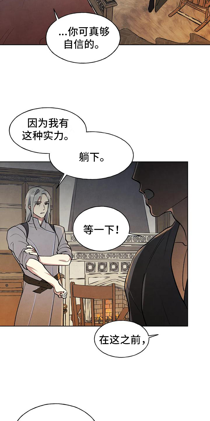 秘密契约漫画,第6章：不错的交易1图